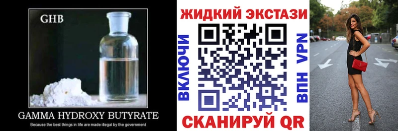 Бутират Butirat как найти Удомля