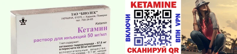 КЕТАМИН ketamine  Удомля 