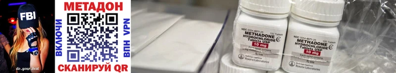 дарнет шоп  Удомля  МЕТАДОН methadone 