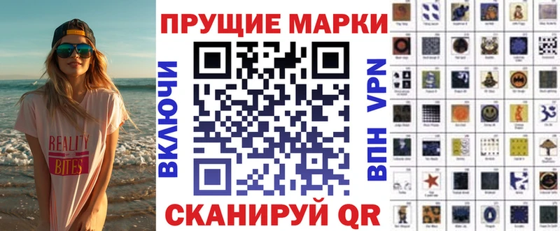 Марки 25I-NBOMe 1,8мг купить закладку Удомля